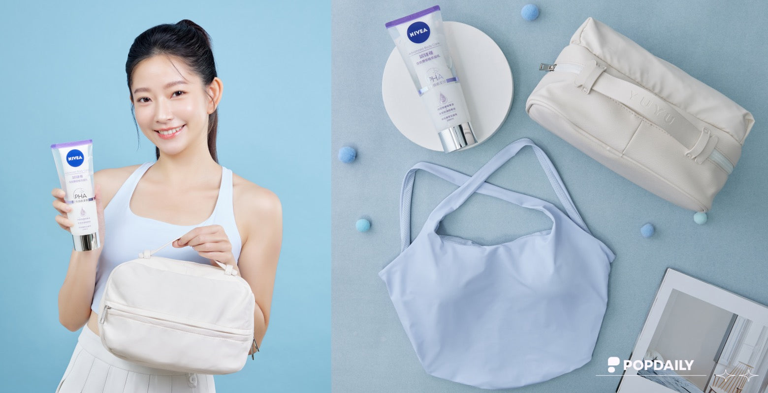 啟動夏日奇肌美背計劃！NIVEA｜YUYU Active聯名組陪你自信展現美背！今年夏天用這組展現微露的性感小心機吧！